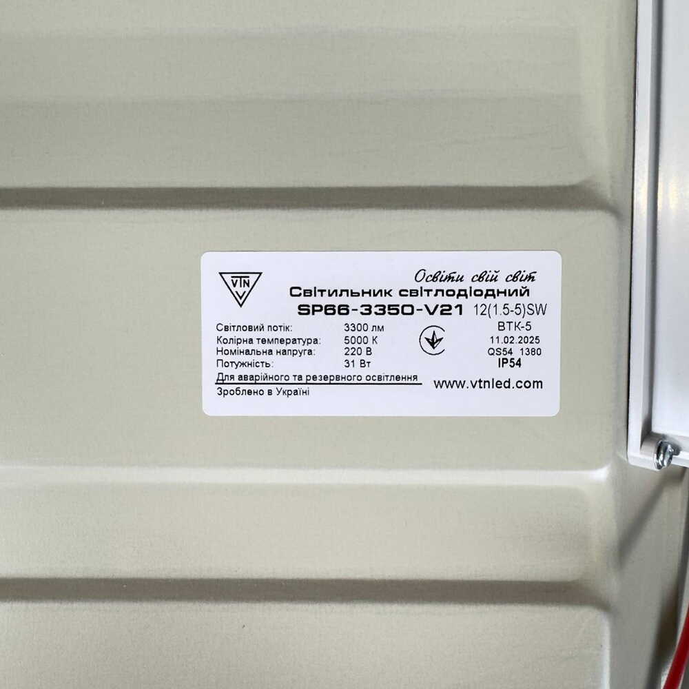 Світильник LED панель ВТН 30Вт 5000К 600х600мм матовий IP54 + аварійний блок ( SP66-3350-V21-12(1.5-5)SW )